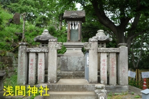 浅間神社