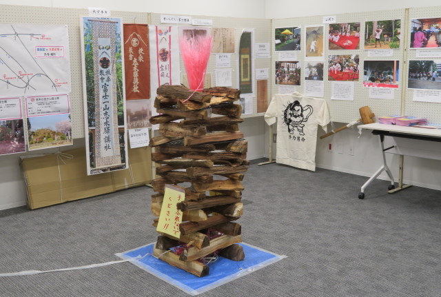 令和６年１１月４日　「井桁に積み上げたタイマツ」と「タヂカラオノミコトが着るハッピ」