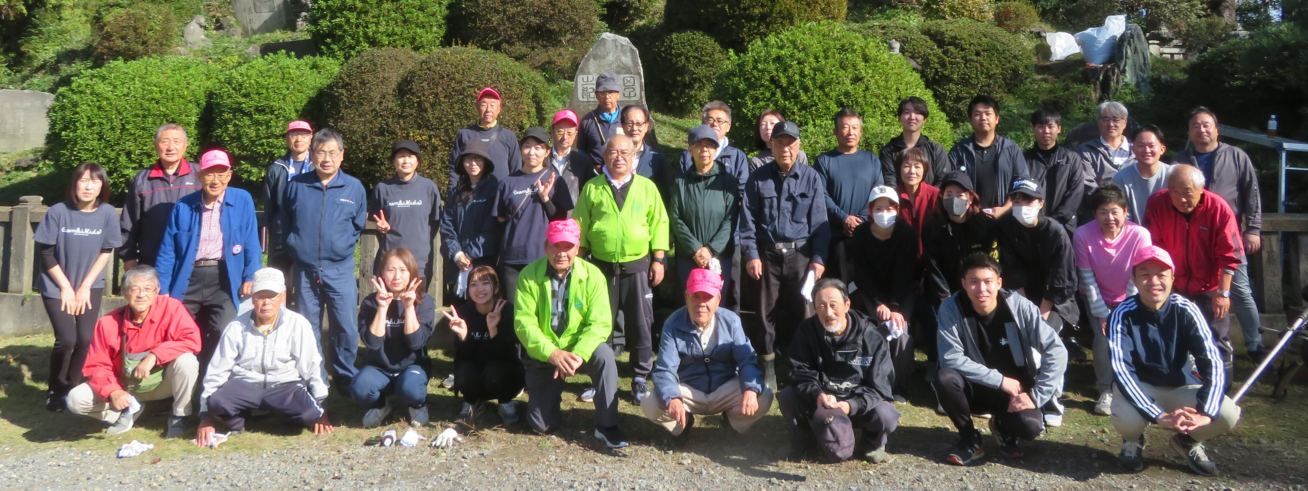 令和６年１１月１７日の草刈り清掃作業に集まった方々