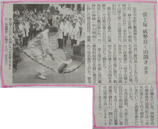 令和７年７月６日 読売新聞 令和７年７月６日朝刊