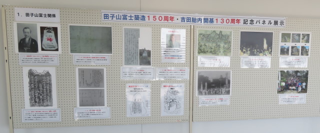 令和４年８月１日　田子山富士関係